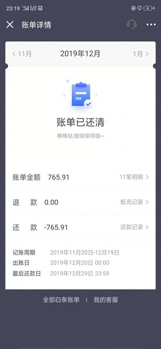 美团网贷逾期多久影响征信，网贷还款日期期限是多久 配图02