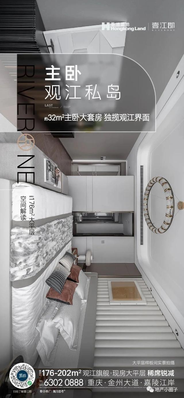 「作品」香港置地·壹江郡-精选广告创意鉴赏