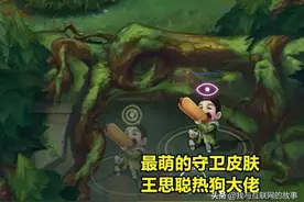 王思聪和Kkoma有眼位皮肤，为啥糖小幽没有？图片