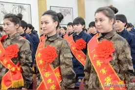 体面、稳定、津贴高……你想要的我们都有！入伍参军成了毕业生新方向！图片