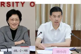 换帅！施小琳跨省主政成都，刘小涛履新温州图片