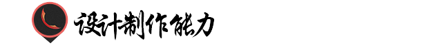 广告人必备的十大能力