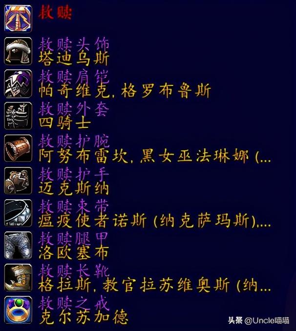 魔兽世界：圣骑士经典套装大盘点，第一套竟是用光精心打造而成