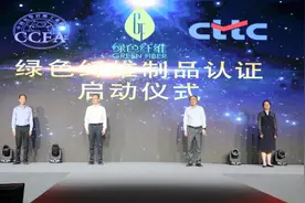 从原料到制品，GF认证范围向下游扩展，绿色生活离你我越来越近图片