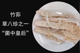 如何泡发竹荪，竹荪哪些地方不能吃，怎么保存竹荪，如何烹饪竹荪图片