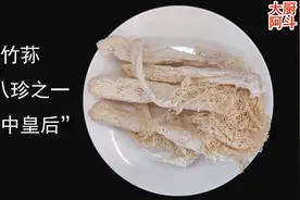 如何泡发竹荪，竹荪哪些地方不能吃，怎么保存竹荪，如何烹饪竹荪图片