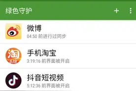 淘宝、微博、微信无一幸免，不尊重用户就应重处图片