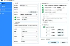 Luminati代理动态IP教程指南配置代理VMLogin中文版反指纹浏览器图片