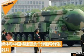 美国：中国核武库已超量，需进行谈判！中国：先达到同样规模再谈图片