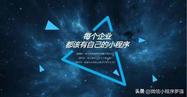 干货分享:史上最全微信小程序推广运营方案