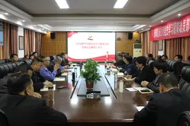 南阳华润燃气公司党委召开党史学习教育动员部署暨2021年党建纪检工作会议图片