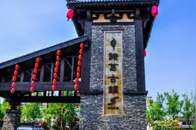 陕西斥资3.5亿建造“赝品”古镇，网友评价：糟蹋了三国文化图片