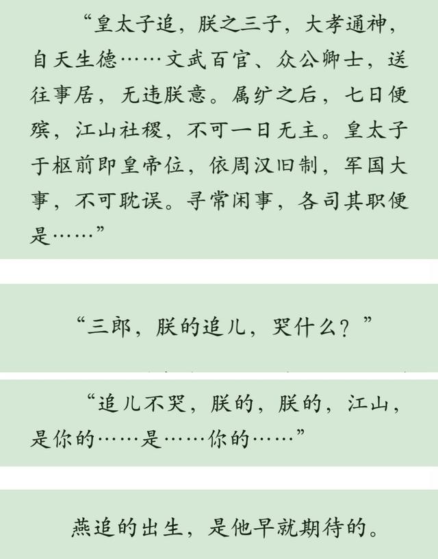 看完《长嫡》，才发现原来宫闱宅斗也如此精彩！完全不输经典权谋
