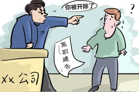 27万年终奖没了？销售签下大单，却被公司辞退，法院说这样分配图片