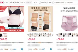 曝光：月销10万的网红爆款，是最残忍的减肥骗局，无数女孩上当了图片