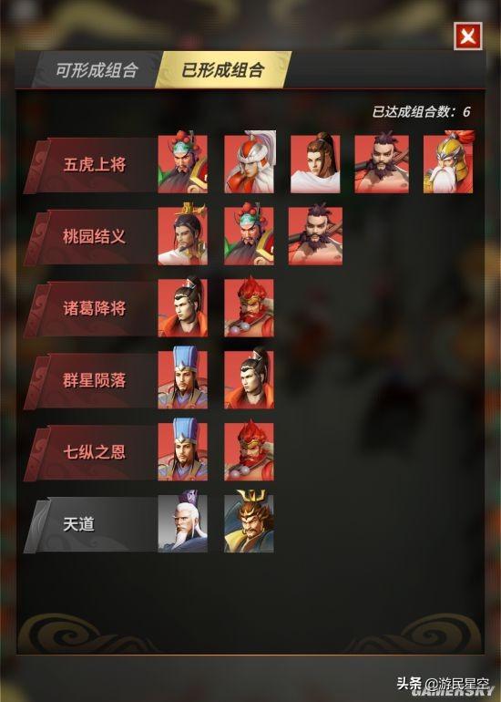 《战三国八阵奇谋》评测：返璞归真的自走棋