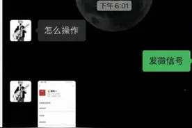 那些帮人微信封号点号，这技术是真的吗图片