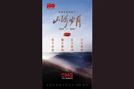 续写英雄传奇！再一次，在光影中感受那些风云激荡的“山河岁月”图片