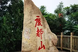 唐县庆都山半日游（2021.09.18）图片