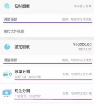 招行信用卡额度，招商银行卡信用卡提额 配图02