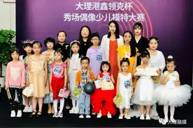 我的T台我做主 秀场偶像少儿模特大赛倾情上演图片