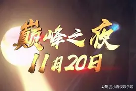 《好声音》总决赛发布官宣，节目无剧透，歌手唱功实力下滑严重图片
