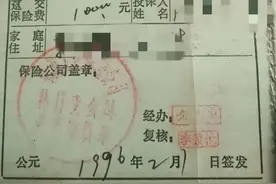 96年的保单承诺一辈子9%复利，保险公司会赖皮吗？图片