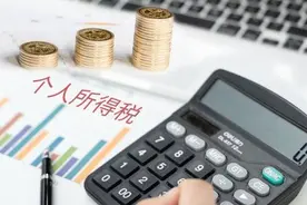 个人所得税退税5000元，赶紧看看你退税多少？图片
