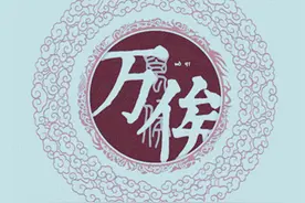 黑臀、嫪毐、金日磾、万俟卨，讲讲古人一些奇葩的名姓图片