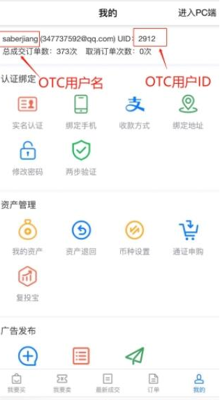 链信怎么交易，钱包、链信、OTC互转教程