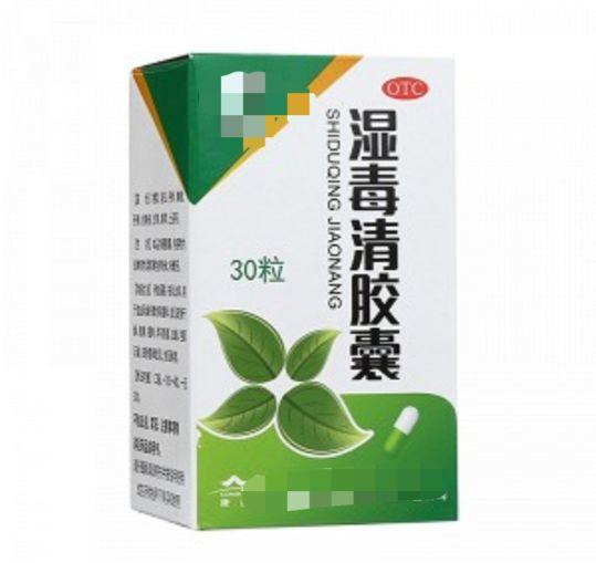 1, 湿毒清颗粒(片,胶囊)湿毒清颗粒,肤痒颗粒等6种中成药均可用于皮肤
