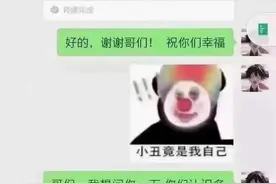 爆笑趣图，每日乐呵一下呗图片