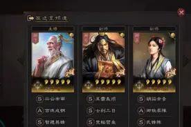 三国志战略版：战法奇怪效果也奇怪，白板仙人盾强度怎么这么高？图片