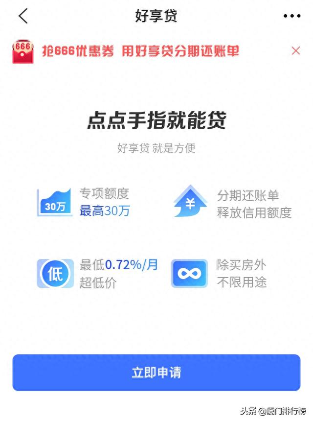 交通银行积分兑换刷卡金比例，为什么要办交通银行信用卡 配图04