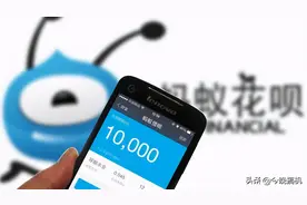 取消收费！支付宝宣布新决定，借呗用户终于等到了图片