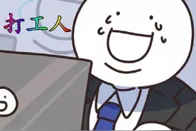 #早安！打工人：我哋呢班打工仔图片