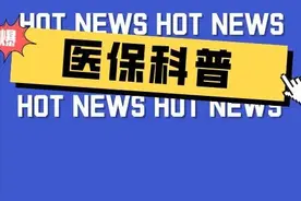 【医保科普】成都市城镇职工基本医疗保险该缴纳15年还是20年？如何计算？图片