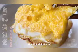 荷包蛋简单家常做法，小时候记忆中妈妈的味道图片