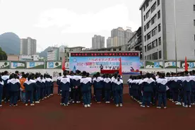 六盘水市第二实验中学举办2021级新生军训动员大会图片