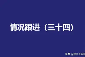 爱钱进、捷越、玖富、小牛在线等十四个平台情况跟进（三十四）图片