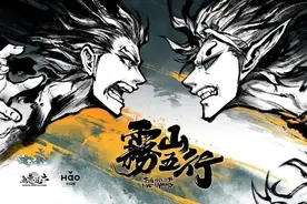 牛逼的国漫“雾山五行”图片