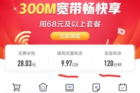 移动流量不够用怎么解决图片