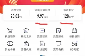 移动流量不够用怎么解决图片