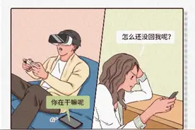 这样的“双标”女孩，真的很累男朋友！（漫画）图片