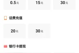 头条的话费充值是不是只能够用一次图片