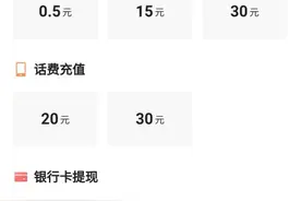 头条的话费充值是不是只能够用一次图片
