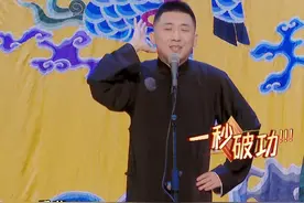 尚九熙《金牌喜剧班》首秀多次笑场，郭德纲脸上的表情很讽刺图片