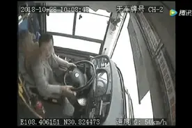 闪了腰？西安一大妈发飙扬言打破司机头 一车人都看不下去了图片