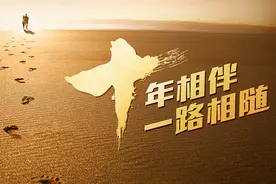 见证十年情丨九巨龙深爱的这片热土图片