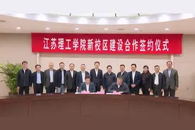 官宣！江苏理工学院新校区落户在这里图片